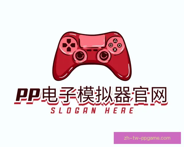 知道PP电子模拟器